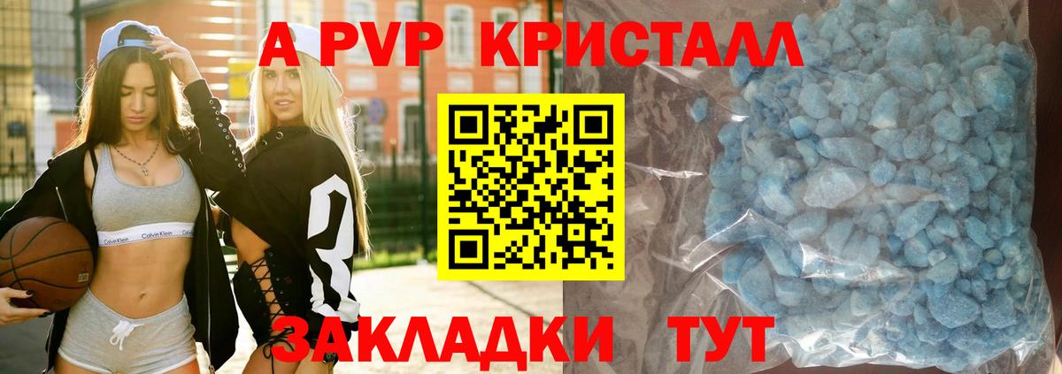 Надым  Альфа ПВП Соль  Вход с VPN  APVP Crystall  закладки  Alpha-PVP СК КРИС 