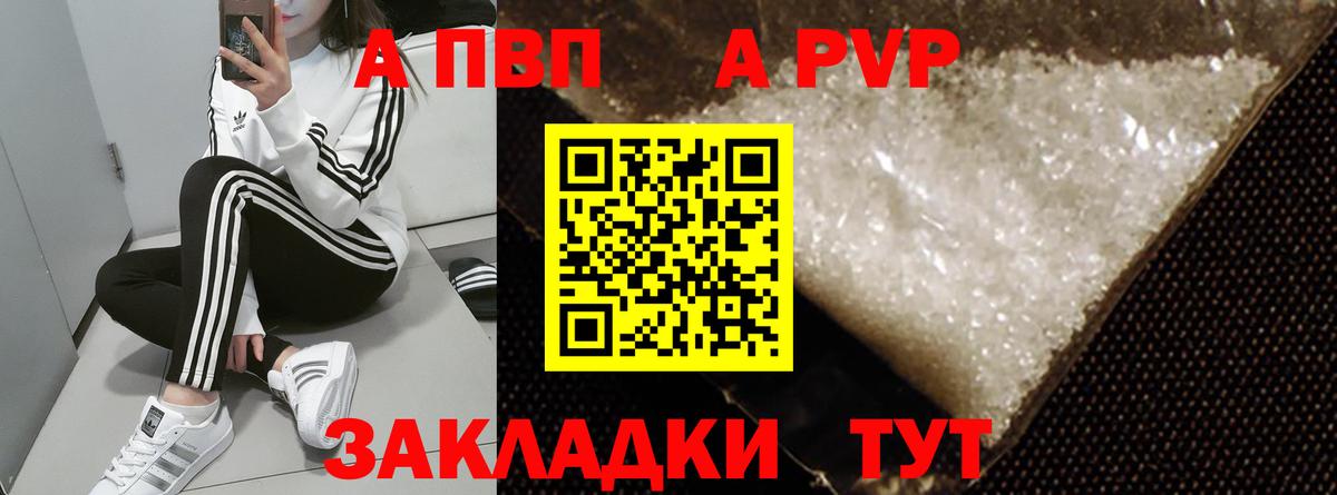 Alpha-PVP Соль Надым