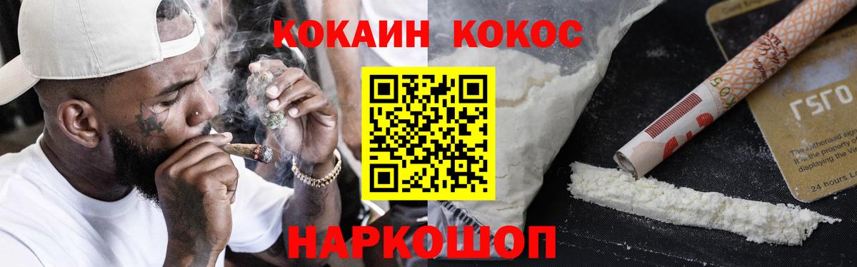 КОКАИН 98% Надым