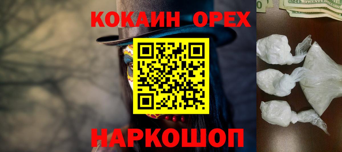 Надым  Cocaine Перу  COCAIN  Cocaine Перу  Вход с VPN 