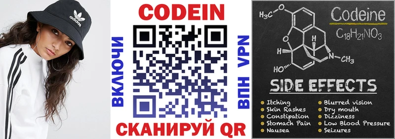 Кодеин напиток Lean (лин)  Надым 