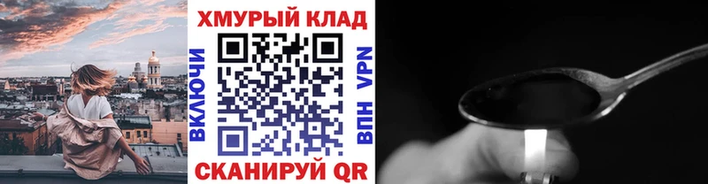 ГЕРОИН Heroin  Надым 