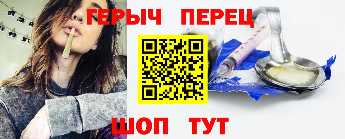 Героин хмурый  Героин  Надым  Вход с VPN 