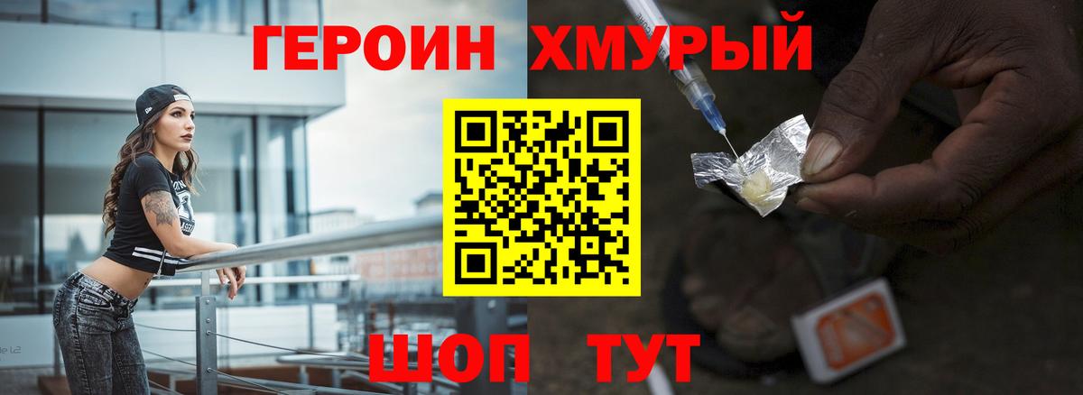 Героин Афган Надым