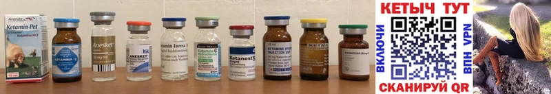 Кетамин ketamine  купить закладку  omg сайт  Надым 