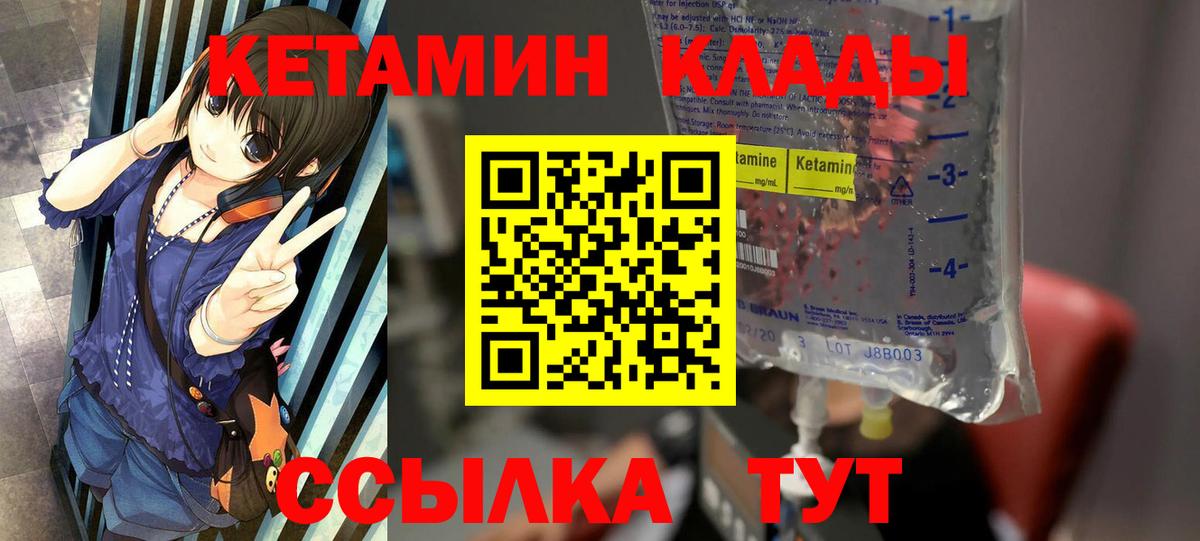 Кетамин VHQ  КЕТАМИН VHQ  Надым  Вход с VPN 