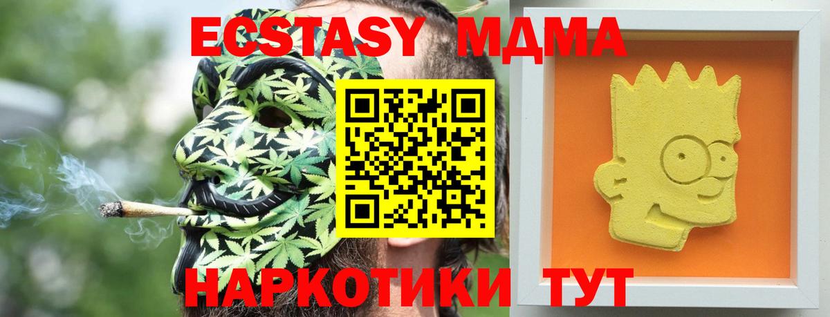 MDMA Molly  MDMA  Вход с VPN  Надым  MDMA Molly 
