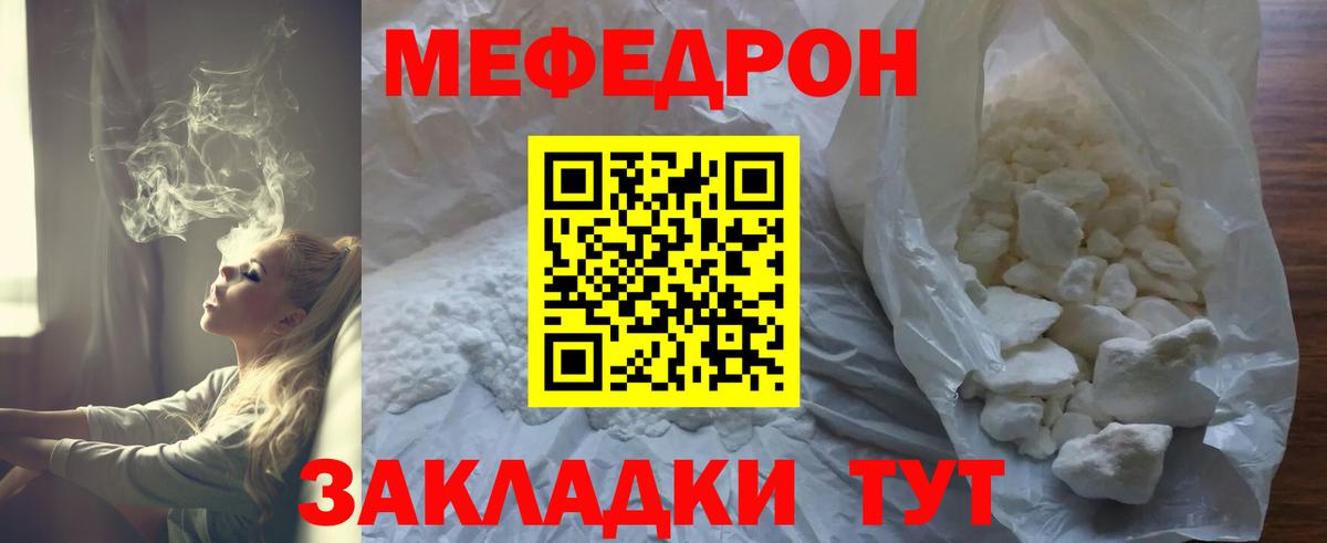 Меф  Меф mephedrone  Вход с VPN  Надым  KRAKEN зеркало  МЯУ-МЯУ 4 MMC 