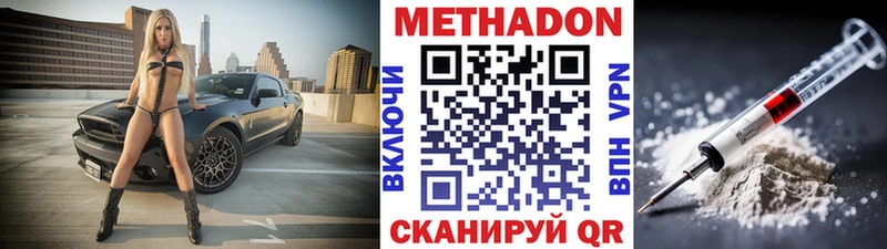 МЕТАДОН белоснежный  Надым 