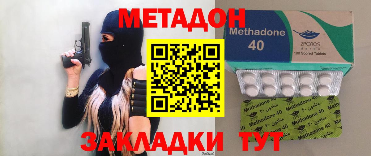 МЕТАДОН VHQ  Вход с VPN  Надым  МЕТАДОН VHQ 