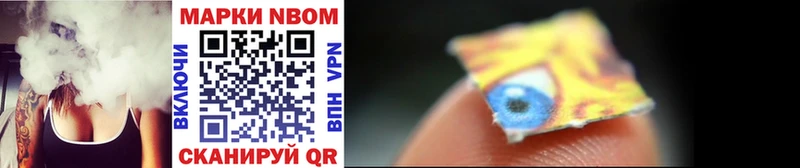 Марки 25I-NBOMe 1,8мг  хочу   Надым 