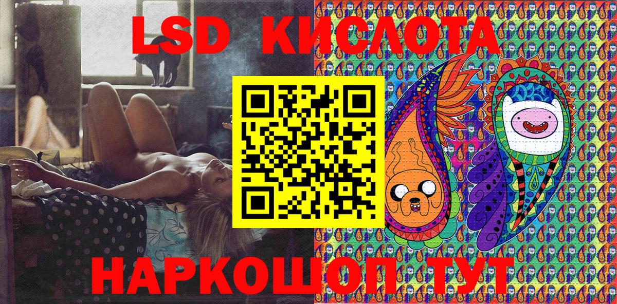 Наркотические марки 1,5мг Надым