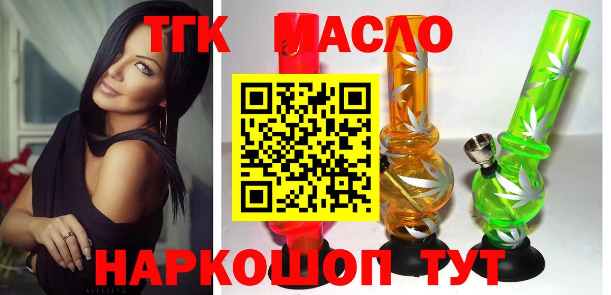 ТГК жижа  Дистиллят ТГК гашишное масло  Надым  Вход с VPN 