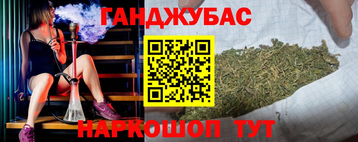 Каннабис AK-47  Бошки марихуана Ganja  Вход с VPN  Канабис White Widow  Надым 